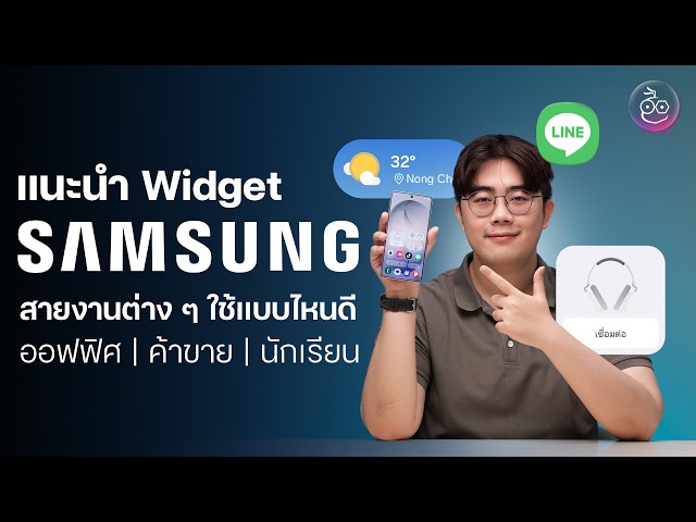 10/05/2026 Interesting Samsung Widgets Art FINAL