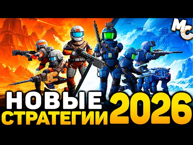 MOST ANTICIPATED NEW STRATEGY GAMES OF 2026 #4