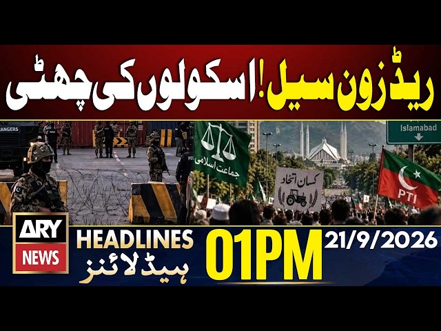 Red Zone Routes Sealed Ahead of PTI Protest in Islamabad - Petrol Price | ARY News 1 PM Headlines