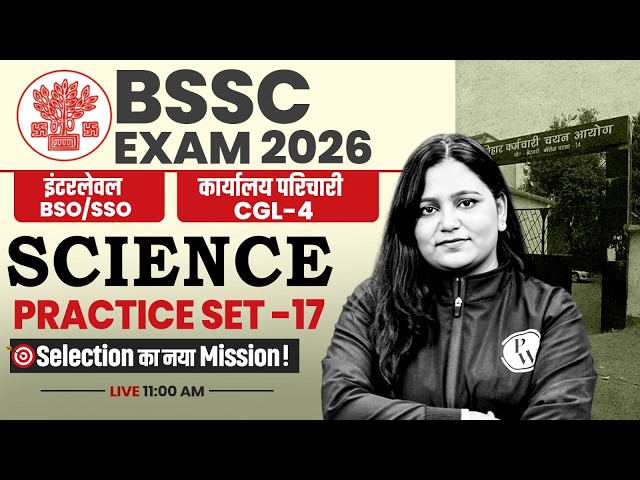 BSSC Inter Level Science Class 2026 | Practice Set-17 | BSSC CGL-4 & Office Attendant Science Class