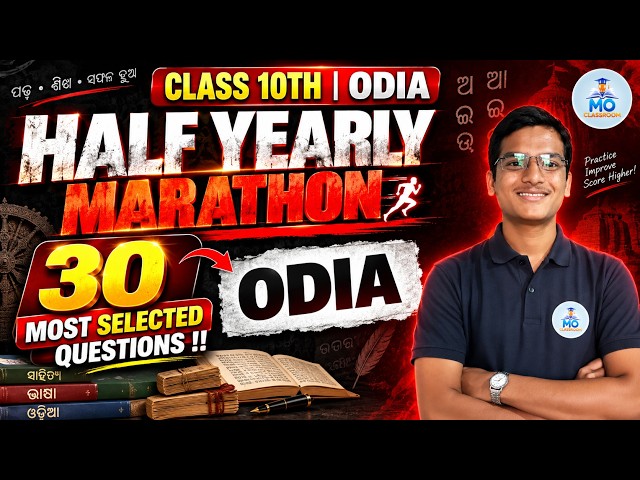 Odia Marathon Class 10 | 10th class half yearly exam 2026 | important selection question