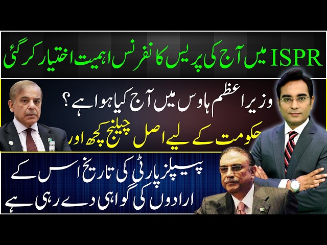 Important development of the day regarding KP future | Asad Ullah Khan