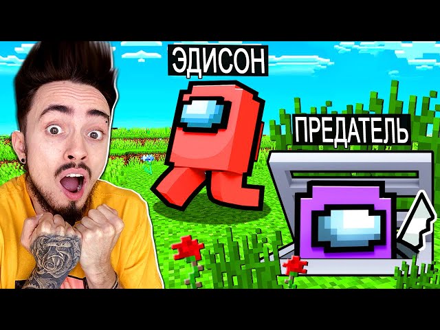 MY BEST FRIEND IS A TRAITOR IN AMONG US MINECRAFT!