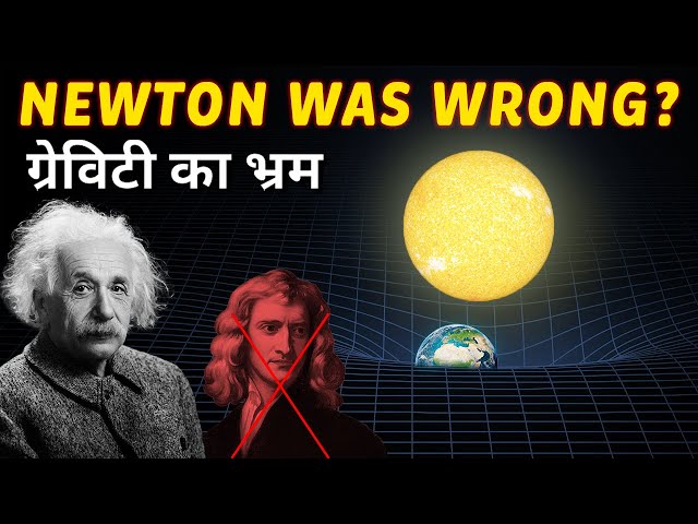 Gravity Is Not What You Think