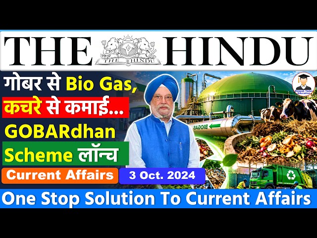 The Hindu Newspaper Analysis Today | 3 October 2026 | Current Affairs | Editorial Analysis | UPSC