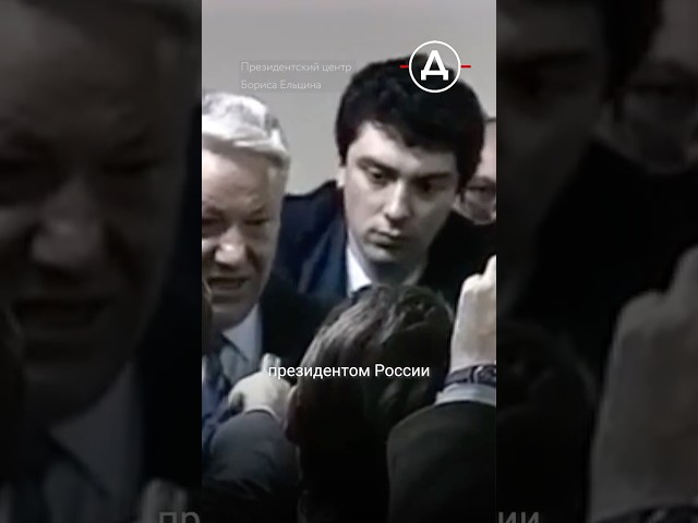 Немцов мог стать президентом вместо Путина