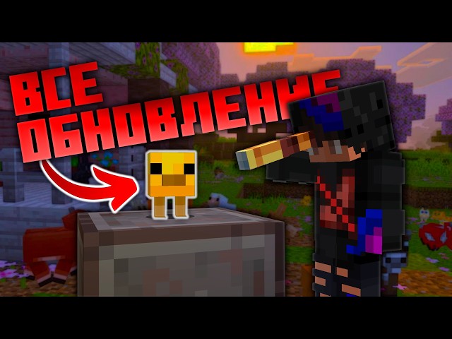 Why Are Minecraft Updates Worse?