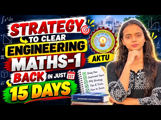 Engineering Mathematics-1 (KAS-103/ BAS-103)| How to Clear Maths-1 Back | Complete Strategy