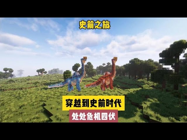 穿越史前求生：開局即處決