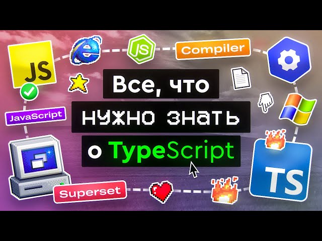 What is TypeScript?