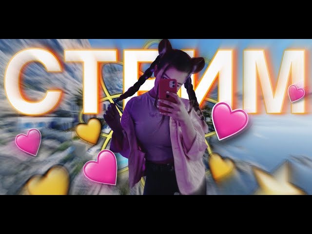 ♡ Онли фасик! Девочка ищет тиммейта ♡ !тг #shorts #cs2  #girl