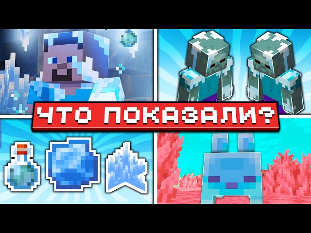 Minecraft Live - Update 26.4 | Ice Update and New Sift Dimension | What Was Revealed?