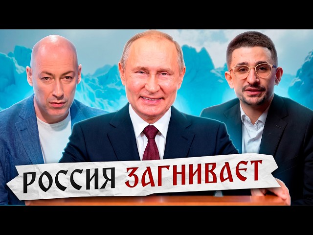The liberals were right. Russia is screwed. Or is it?
