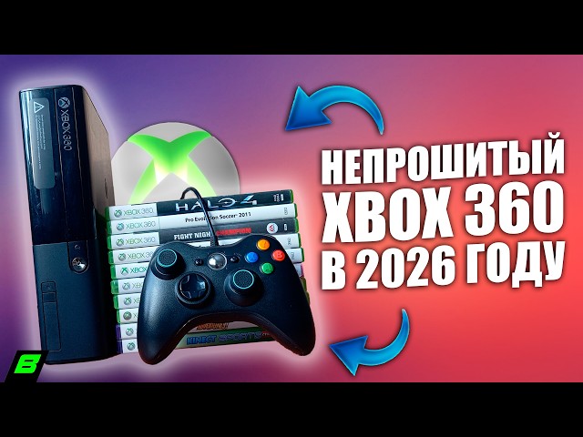 XBOX 360 in 2026 | Review
