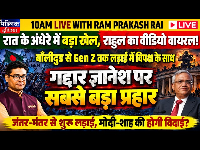 Massive protest at Jantar mantar | Rahul | Gandhi Jayanti | Gyanesh Kumar | EC