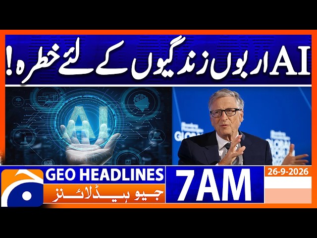 AI billions of lives at risk! | 7 AM Geo News Headlines | 26 Sept 26