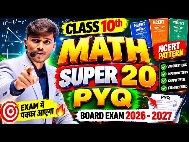 class 10th math super 20 PYQ Board exam 2026 - 2027 ||  NCERT By Pankaj sir