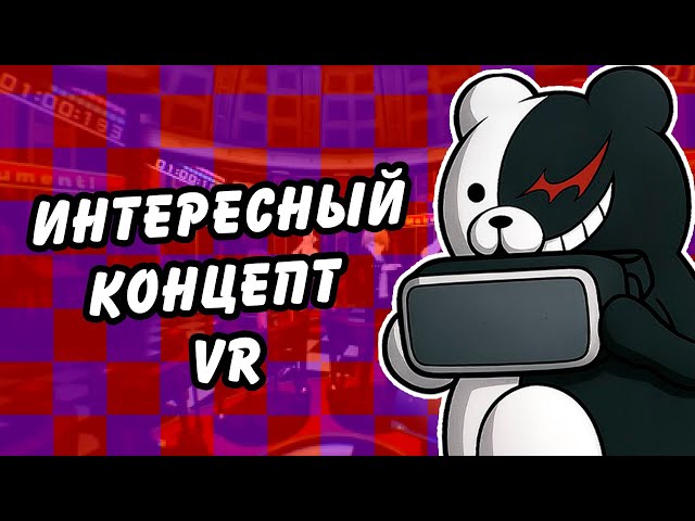 Интересный концепт VR/Cyber Danganronpa VR The Class Trial