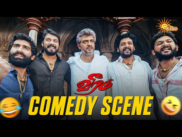 Veeram - Comedy Scene 😂 |  Ajith Kumar | Santhanam | Adithya TV