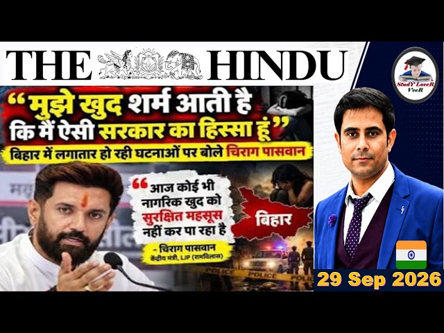The Hindu Analysis | 29 Sep 2026 | The Hindu Editorial Analysis | The Hindu Newspaper | PIB News