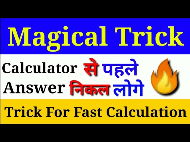 Math easy tricksI Calculate without calculator | 😇😇 #fastcalculationtrick #mathstricks #maths