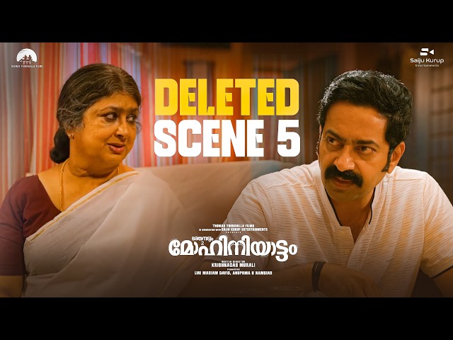 ചിക്കനിൽ ഇങ്ങനത്തെ ഒരു പീസ് ഇല്ലല്ലോ ? | MOHINIYATTAM DELETED SCENE 05 |
