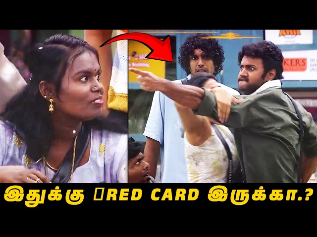 Muniyammal -யை அடிக்க பாய்ந்த Avinash🤬 இதுக்கு 🟥RED CARD இருக்கா.? BB10