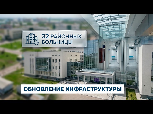 Kazakhstan to complete modernization of 32 regional hospitals by year-end
