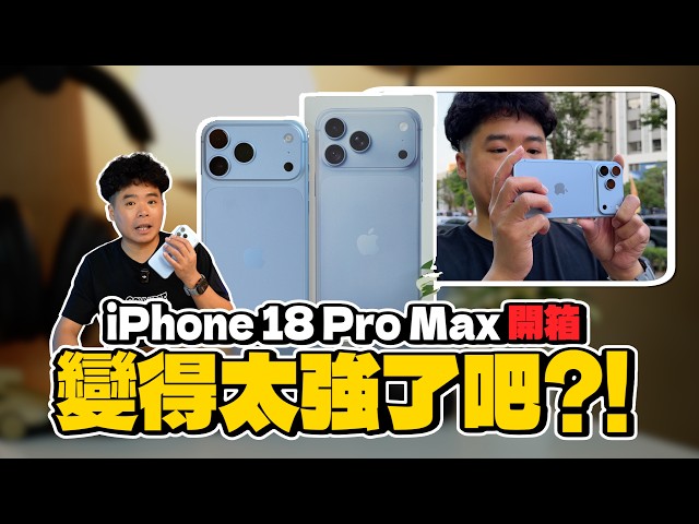 Unbelievable! Massive Upgrades to iPhone 18 Pro Max Thermal, Battery, and Performance! Should You...