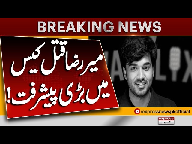 Mir Raza Murder Case: Major Breakthrough! New Development Emerges | Breaking News | Express News