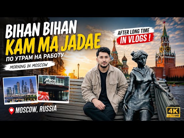 Moscow City Ma Bihan Hindae. Ya ko Life kasto Xa Tw !!🤯 Nepalese Students Journey In Russia 🇷🇺 🇳🇵