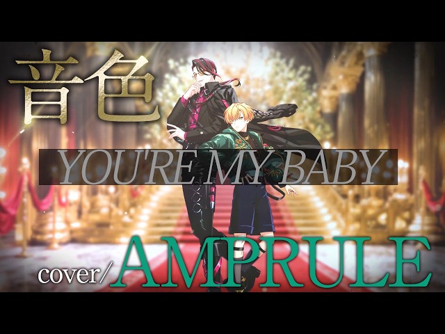 【MV】AMPRULE「音色（cover）」