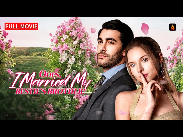 💍 Oops, I Married My Bestie's Brother! FULL MOVIE | One Drunken Night, One Secret Billionaire