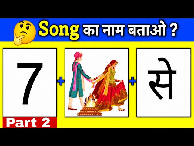 Try Not To Sing🤯😏 | Guess The Viral Bollywood Song 🎶 | Guess The Song Challenge | Song Quiz | Part 2