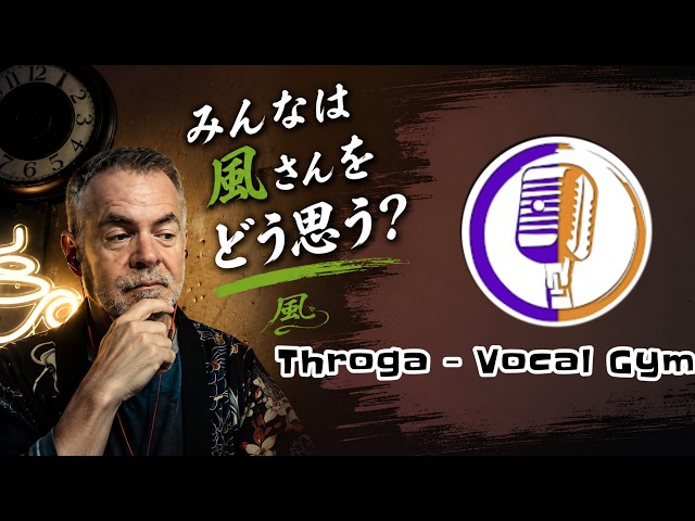 🍃 Throgaは以前から見ていた…でもこれが藤井風との初めての出会いだった！| 死ぬのがいいわ
