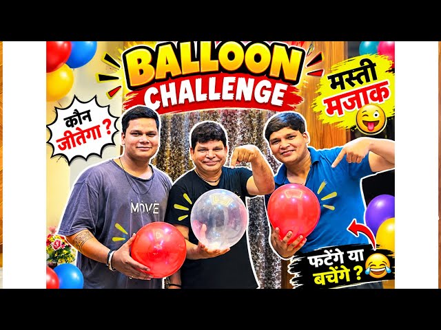 😂🎈 Tons of fun in the Balloon Challenge! Who will win? 🎈🔥 ll Vickey Bhai