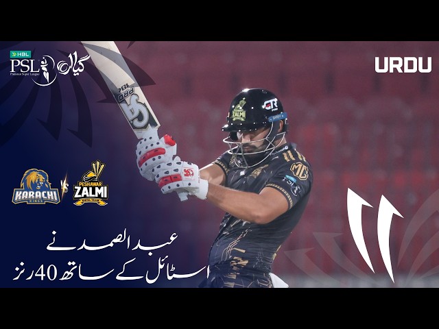 Abdul Samad fires 40 in style | Karachi Kings vs Peshawar Zalmi | Match 17 | HBL PSL 11 | MZB1H