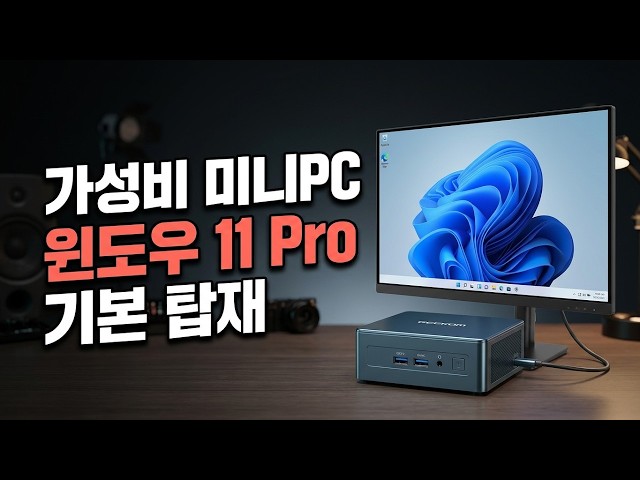GEEKOM IT12 i3 Mini PC Review: A Perfect Fit for Office Work, Comes with Windows 11 Pro, Great fo...