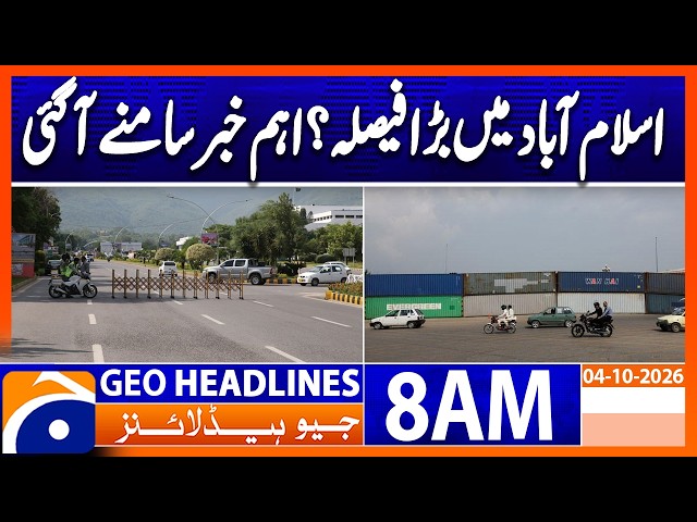 Big News From Islamabad, Major Development Emerges | Geo News 8AM Headlines 04 October 2026