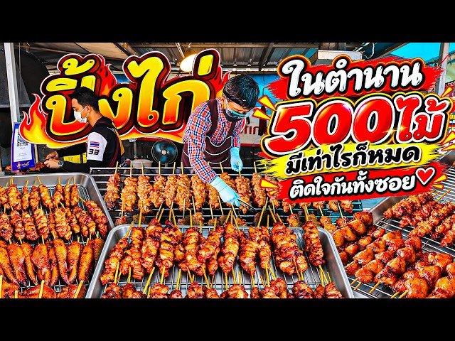 500 Pieces! 🔥 Amazing Grilling Skills! Cheap & Delicious Street Food