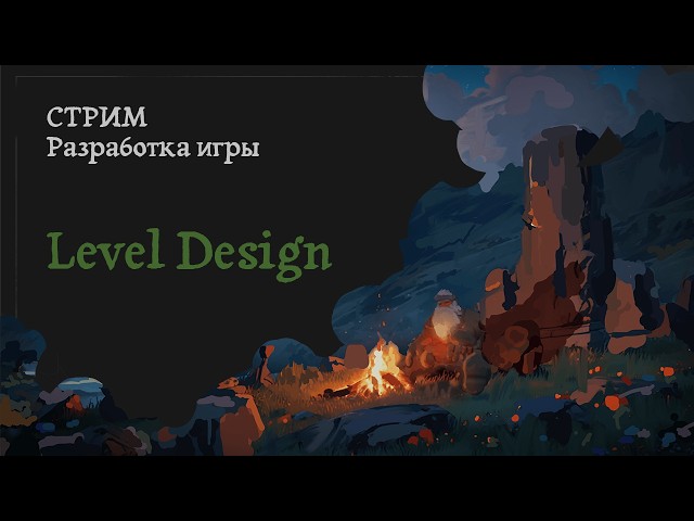 Разработка игры Stone Hardens. Roguelike. UE5. Blueprints. p183