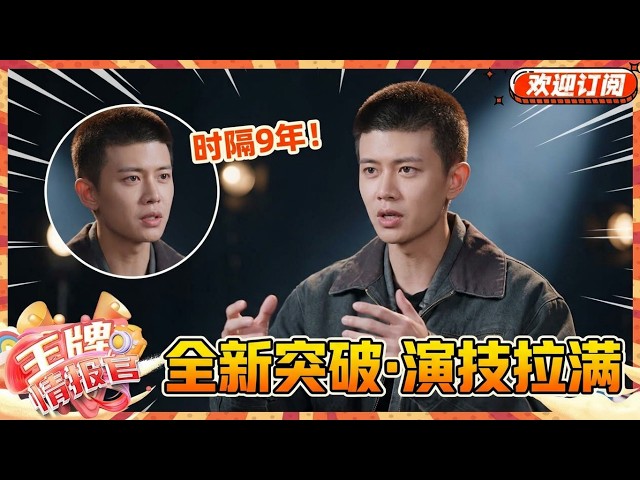 Ren Jialun Gained 20lbs to Play a Cop! Reunites with Qin Junjie After 9 Years | Abyss