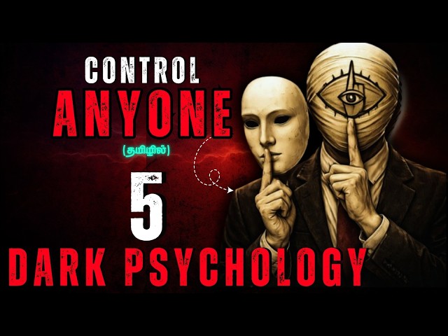 😱இது தாண்டா  Video 🔥5 DARK PSYCHOLOGY Tricks to Secretly Control Anyone 🔑 the leader mindset