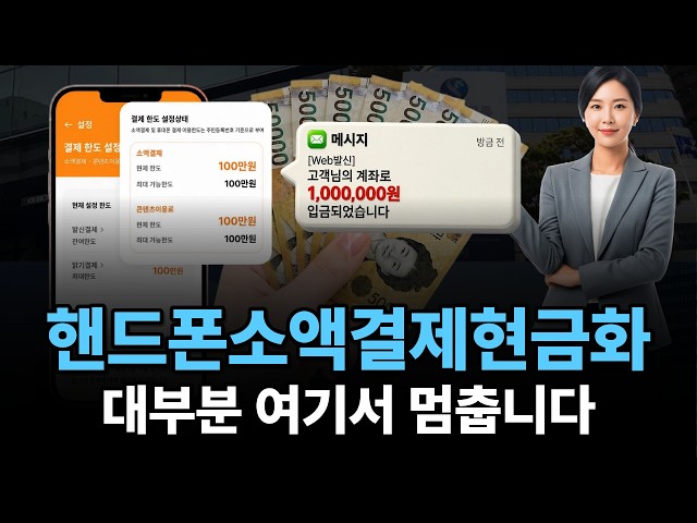 [Mobile Micropayment Cash-out] Many people get stuck when choosing a provider #MobileMicropayment...