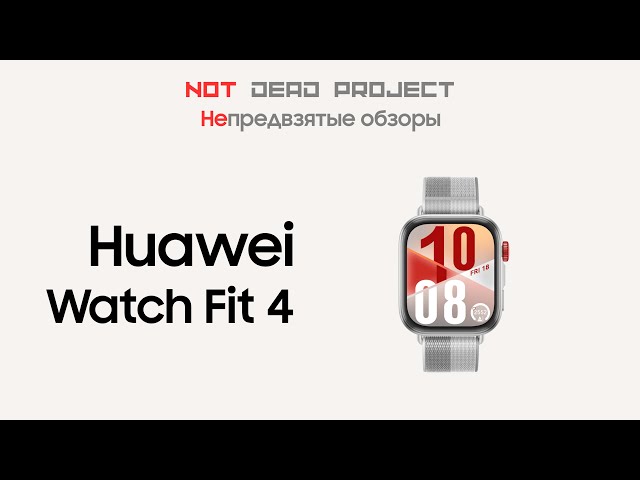 Huawei watch Fit 4 Unbiased Review