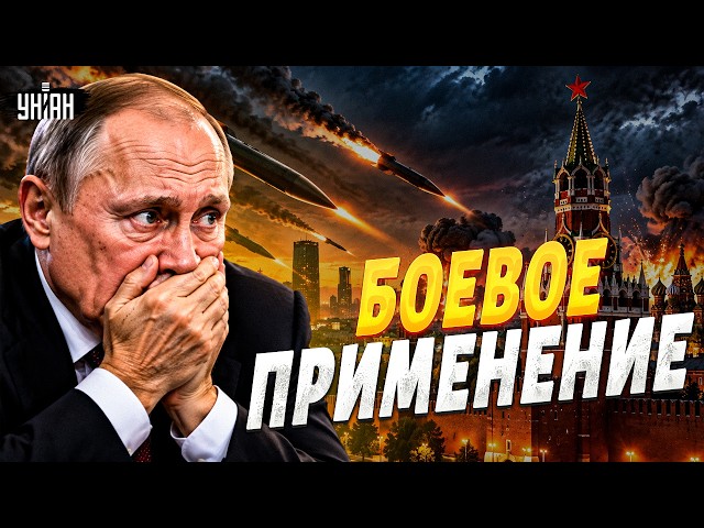 Missiles Heading for Moscow! A Ballistic "Surprise" for the Kremlin — Air Defenses Are Powerless