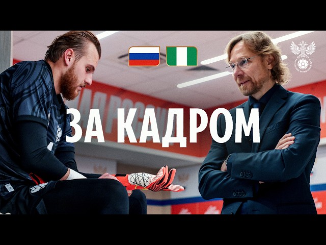 What Karpin told Maksimenko, Batrakov and Kislyak arguing | Behind the scenes of the Russia vs. N...