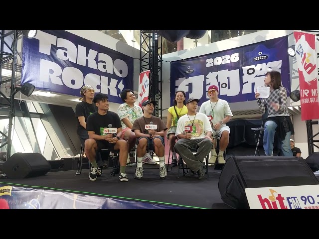 2026/10/10【Hit Fm 90.1 x Takao Rock打狗祭限定 OPEN STUDIO】布拉瑞揚舞團 專訪