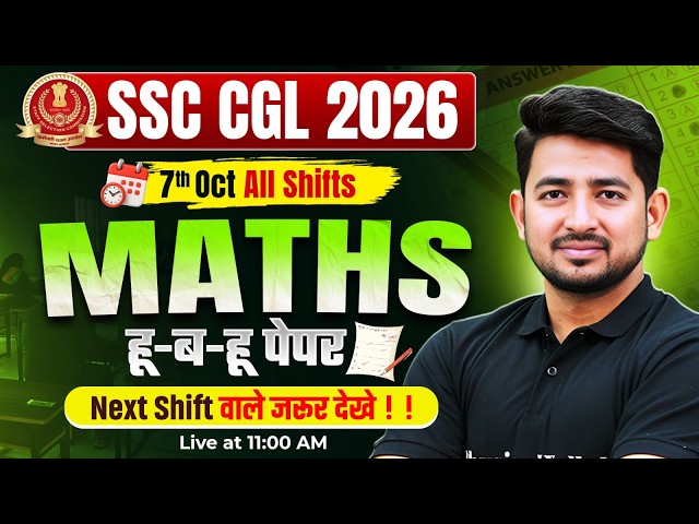 SSC CGL Maths Classes 2026 | Most Expected Questions - Shifts के आधार पर | Maths By Ravinder Sir