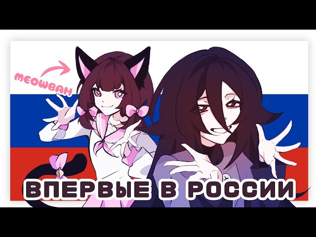 TEACHING RUSSIAN WITH @Meowbahx